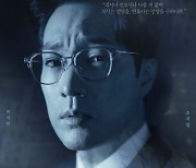 '닥터로이어' 소지섭, 4년 만에 안방 컴백..의사도 변호사도 다 되는 설득력