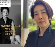 '168cm·52kg' 진서연, 다이어트 독하게 하네 "사람을 끊어라"