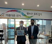 민주 경기도당, 윤석열 대통령·강용석 경기지사 후보 고발