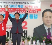 국힘 이권재 오산시장 후보, 이재철 전 예비후보와 '원팀' 결성