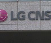 '상장  추진' LG CNS, 1분기 역대 최대 실적