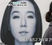 '유기 동물의 대모' 이용녀, 故 강수연 반려견까지 품는다