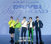 [포토] 아스트로 '오늘도 멋짐'