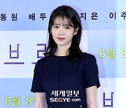 아이유, 생일 맞아 2억1천만원 기부