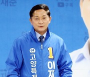 이재준 고양시장 후보 "신입생에 체육복 지원..무상교복 완성"