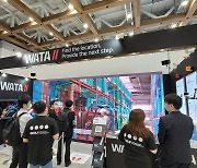 와따(WATA), 'AI EXPO TOKYO 2022' 참가