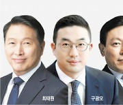 최태원, 내달 美사업 확대 논의..구광모, 상반기 전략회의 주재