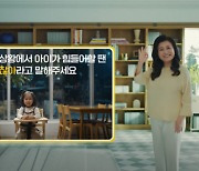 아이가 커피 쏟아도 "괜찮아"..오은영 '애티켓' 캠페인 논란