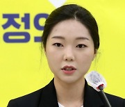 정의당까지..강민진 前대표 "당내 성폭력 당했다" 폭로