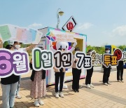 [6·1격전지] 대전·세종·충남 교육감 후보 14명 등록