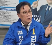 [6‧1격전지] 김정식 미추홀구청장 후보 "성공한 '골목행정' 이어 나갈 것"