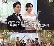 박군♥한영 결혼식 현장 공개..이상민 "축의금 300만원" 눈길(미우새)[TV북마크]