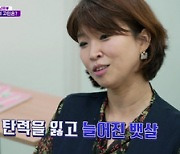 '다시, 언니' 장윤정, 딸 낳는 비결 공개