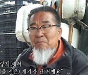 '인간극장' 정철호 "집 세채였지만 IMF 때 모두 잃어" [TV캡처]