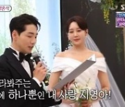 '미우새' 한영♥박군, 결혼식 최초 공개 "천생연분 사랑해"