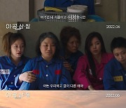 홍예지→전소민 '이공삼칠', 메인 예고편..특별 '케미'