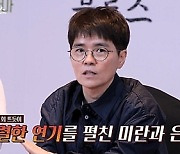 이정은 "배우로서 달리다가 멈추고 싶을 때 만난 작품" 애틋 [우리들의 블루스]