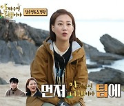 '안다행' 도경완 "'♥장윤정'과 무인도 行, 소원 중 하나"