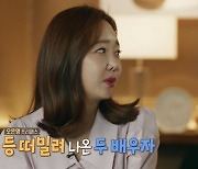 '오은영 리포트' 소유진 "'♥백종원', 오은영 함께 한다니 가서 배워오라고"
