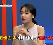 '쇼킹 받는 차트' 메타버스 속 비밀의 방? 집단 성추행도 처벌無..랄랄 "쌍욕 나와"