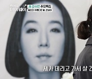 [단독] "힘들었던 故강수연, 반려동물 덕 이겨내"..이용녀 밝힌 입양 이유 (인터뷰)