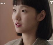 '안보현과 이별' 김고은, 박진영 만났다..핑크빛 로맨스 될까 (유미의 세포들2)