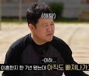 김구라, 전처 언급 "이혼한 지 7년..아직 돈 빠져나가" (구라철)[종합]