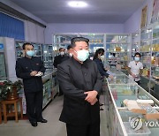 북한 김정은, 보건·사법 부문에 약 공급문제 질타 ..군투입 특별명령