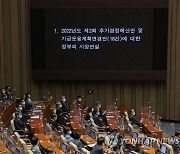 본회의 참석한 신임 국무위원들