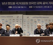 남녀 핸드볼 국가대표팀 외국인 감독 공식 기자회견