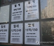 올해 들어 서울 부동산 임대차 계약 절반 이상이 월세