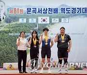 하이트진로 여자 역도팀, 전국대회서 맹활약..메달 9개 수확