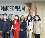 [게시판] 한국수입협회, 여성CEO위원회 발족식 개최