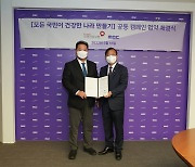 [게시판] 건보공단-MBC '건강한 나라 만들기' 공동 캠페인