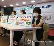 제주 장애 학생 학부모, '특수학교 과밀 학급' 최우선 해결하라