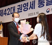 꽃다발 받는 권영세 신임 통일부 장관