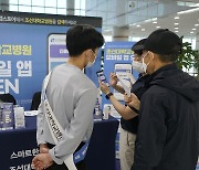 조선대병원, 환자용 이동통신 앱 서비스 개시