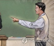 경북 교사 절반 "교사 인권 보장 불충분"
