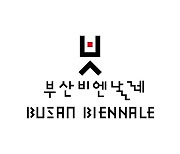 부산비엔날레, 새 CI 공개.."한글 자음 활용"
