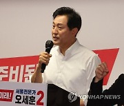 오세훈 측 "민주당이 부동산세 인하? 두 번 속지 않아"
