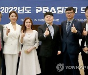 2022∼2023 PBA 팀 리그 드래프트 행사