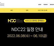 넥슨개발자콘퍼런스 내달 8일 개최..게임·메타버스·NFT 주목