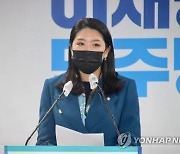 민주 "윤재순 사퇴시키고 이준석 징계 착수해야"