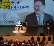 "군민 위해 열정 바쳤다" 박세복 영동군수 퇴임