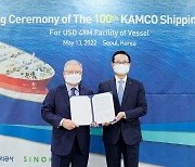 캠코선박펀드 100번째 선박 인수..국내 해운사에 유동성 공급