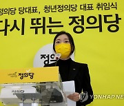 민주당 이어..강민진 前청년정의 대표 "당내 성폭력 당해" 폭로(종합)