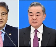 [속보] 박진·왕이 첫 통화.."북한 코로나 대응 상호 지속 협의"