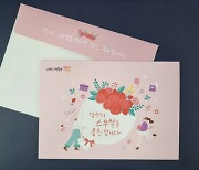 성남시 '성년의 날' 9천30명에 축하 카드 보내