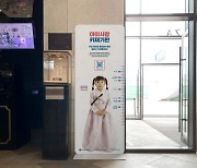 문체부, '아이사랑 키재기판' 캠페인