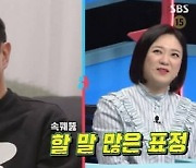 [종합] "손담비 때문에 힘들어, 화 많이나" 이규혁 폭로→"인생의 전부" 금메달 줬다 ('동상이몽2')